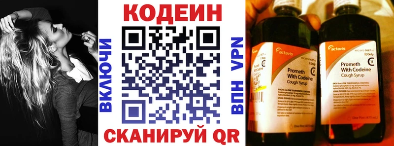Кодеиновый сироп Lean Purple Drank  МЕГА как войти  Ясногорск 