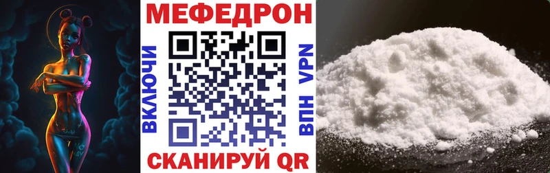 МЯУ-МЯУ mephedrone hydra онион Ясногорск