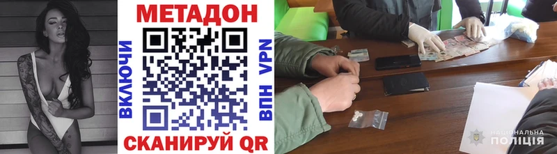 МЕТАДОН мёд  купить  цена  Ясногорск 